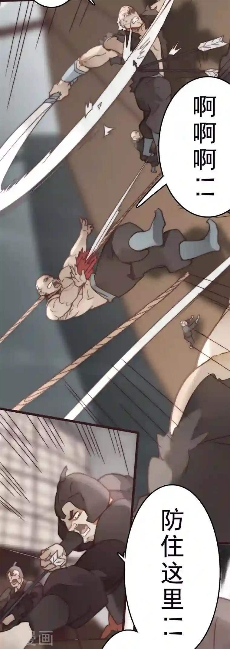 三国异志录第43话