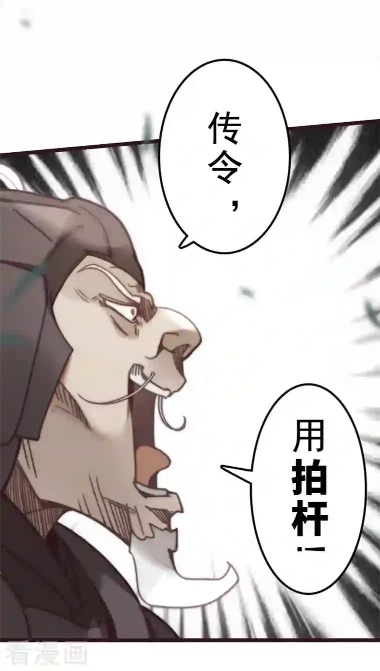 三国异志录第43话