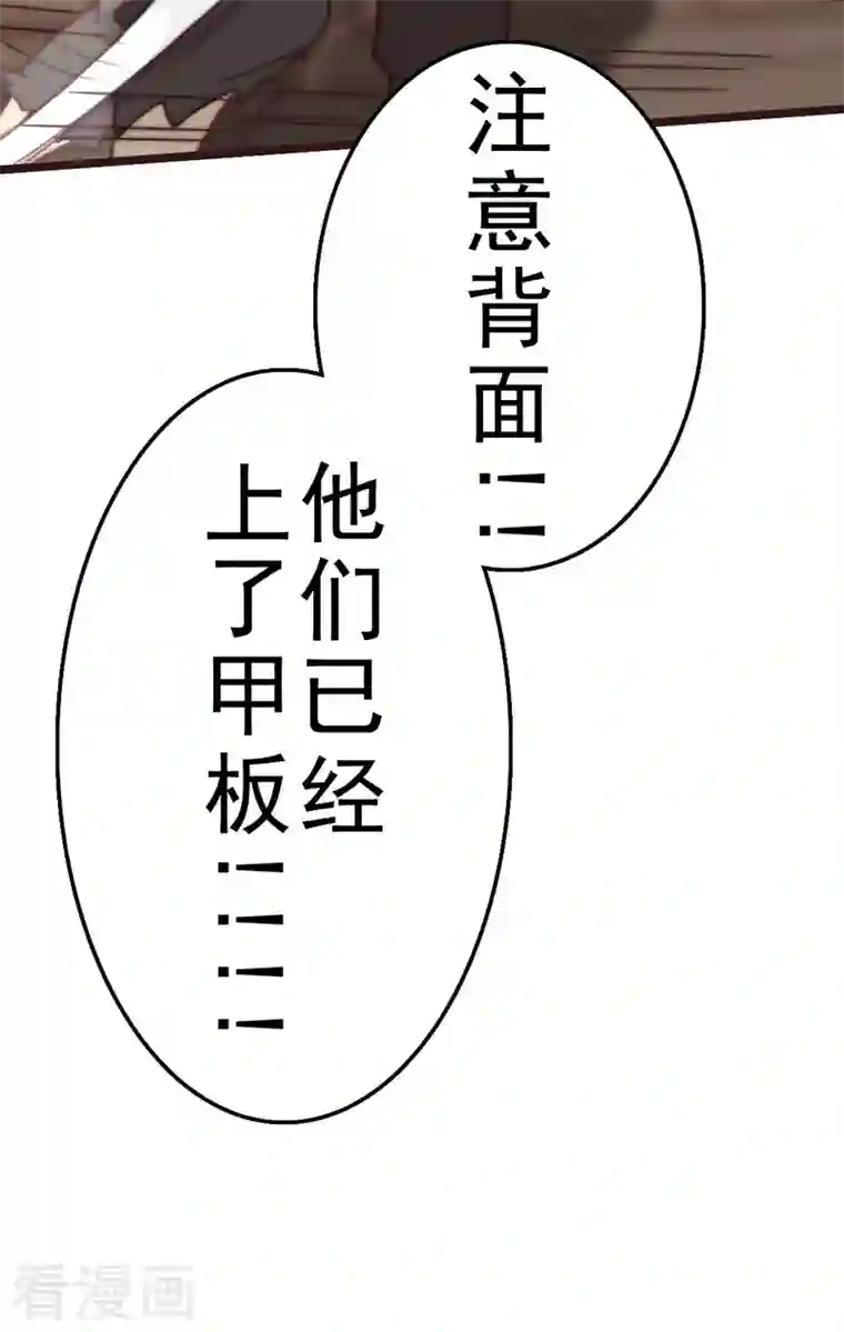 三国异志录第43话