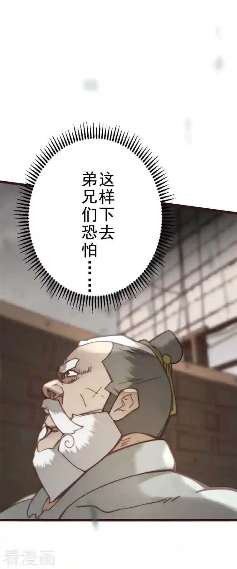 三国异志录第43话