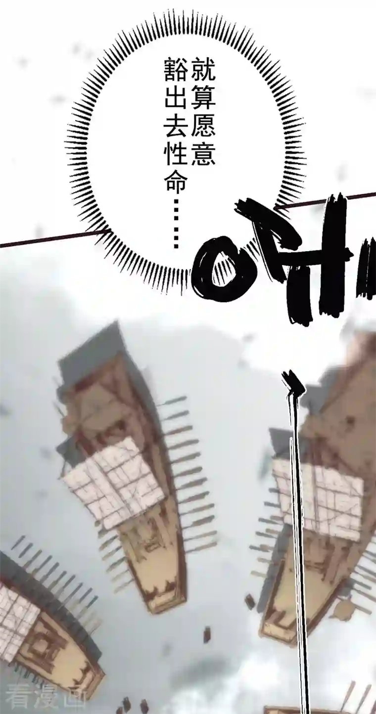 三国异志录第43话