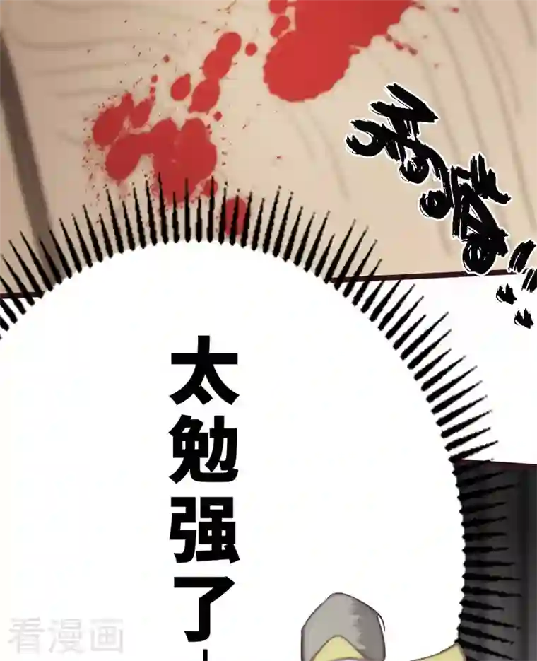 三国异志录第43话