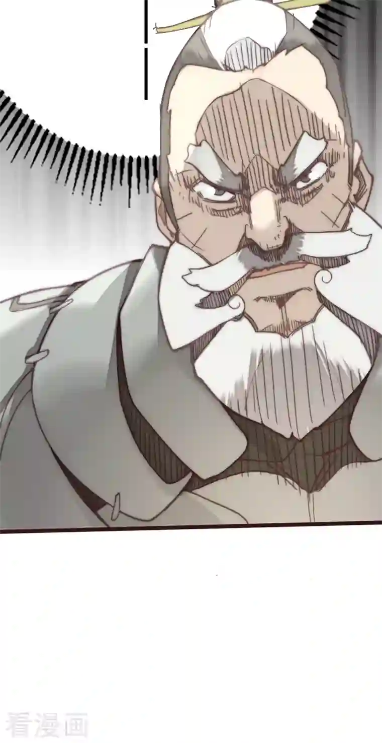 三国异志录第43话