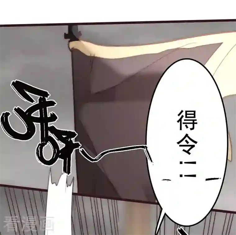 三国异志录第43话