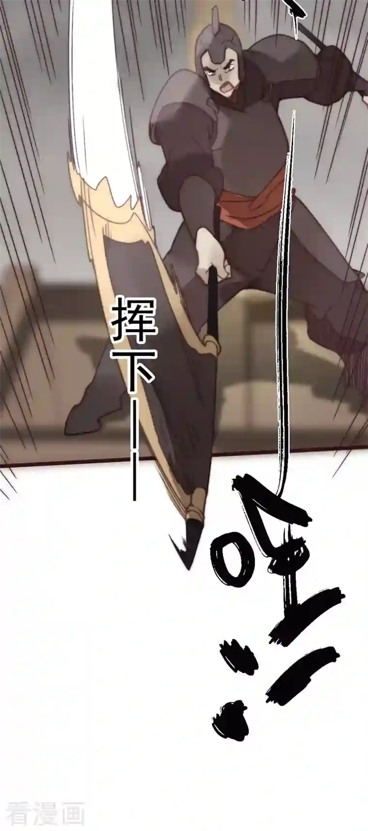 三国异志录第43话