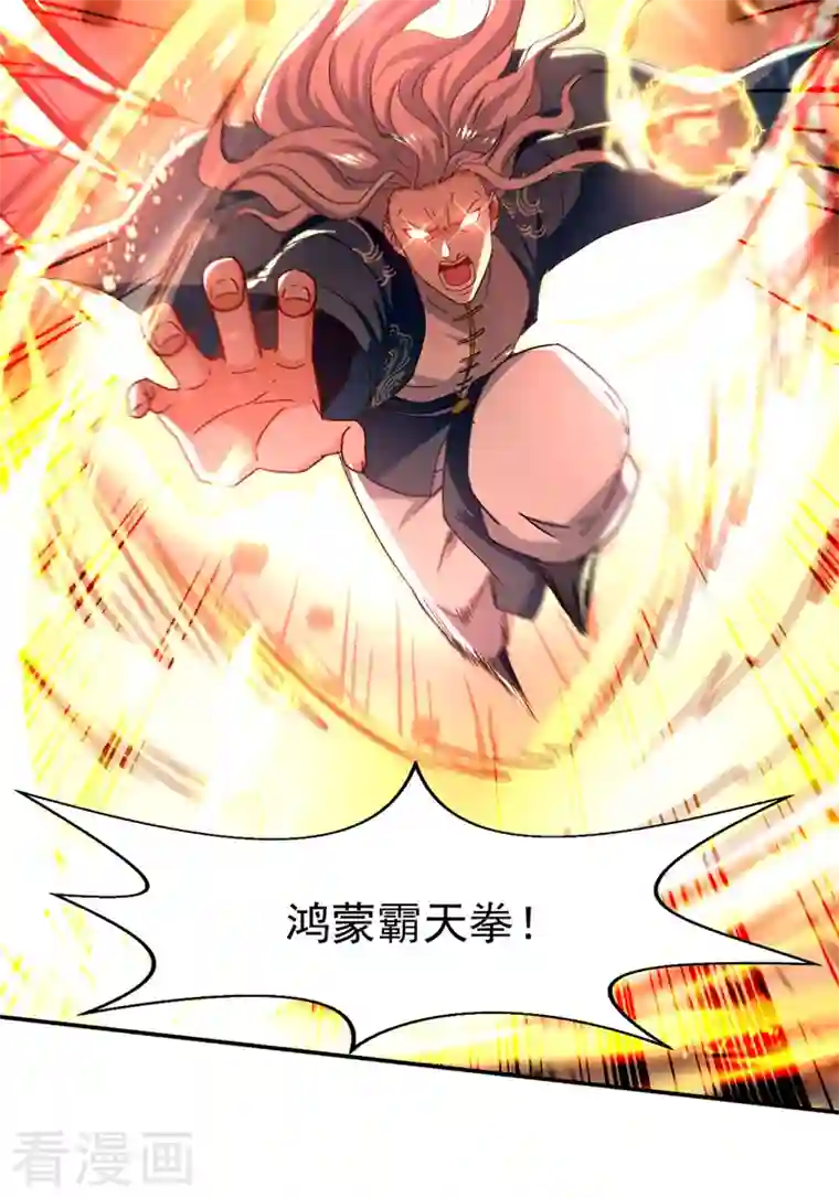 逆天至尊第81话 死无葬身之地