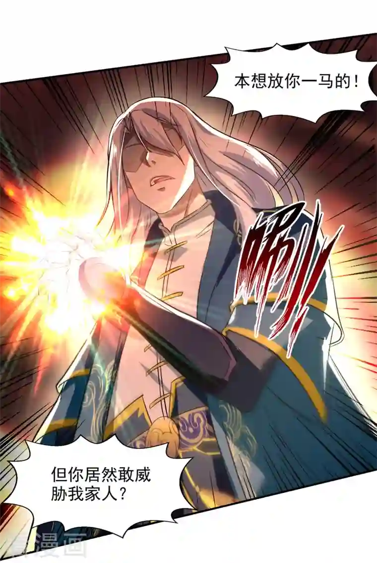 逆天至尊第81话 死无葬身之地