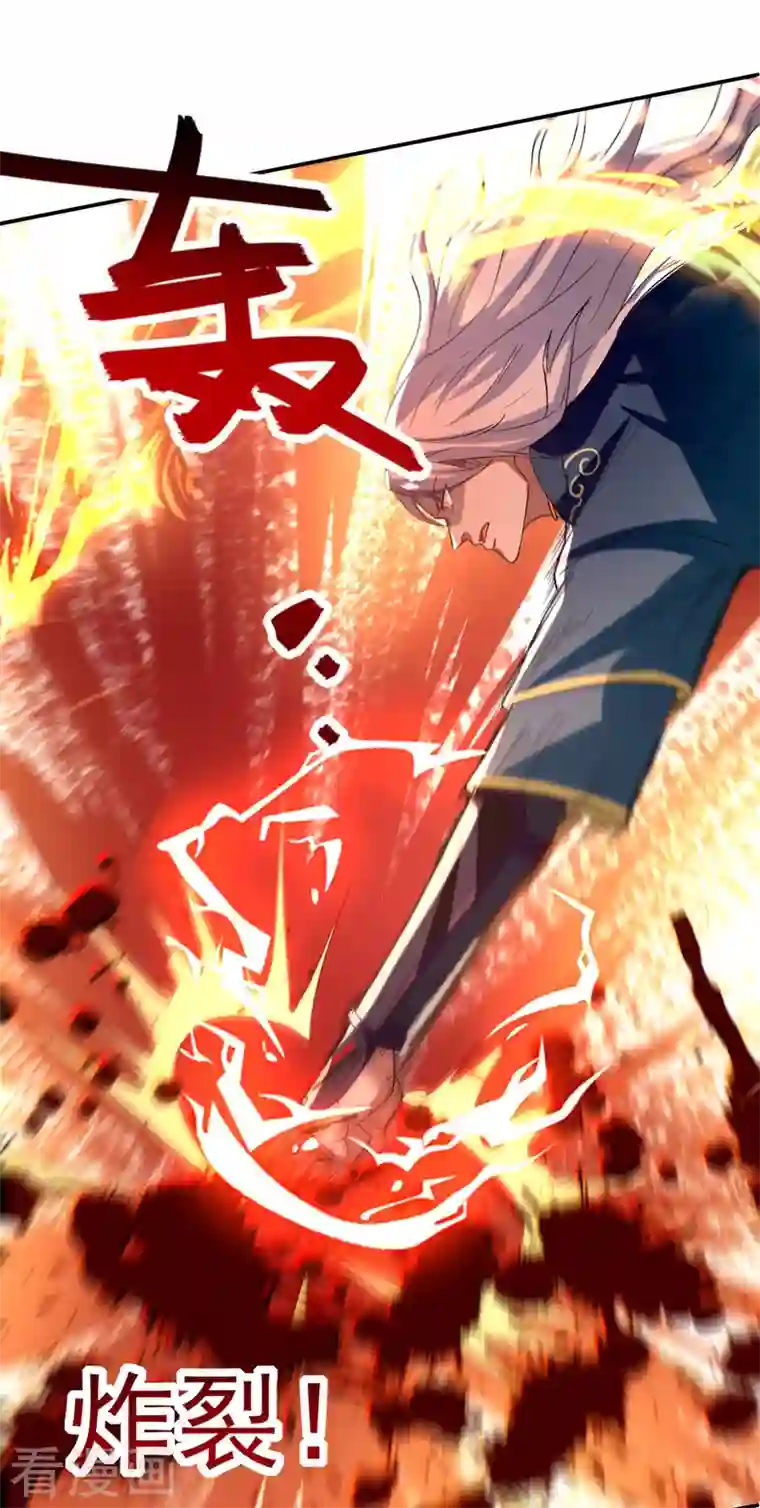 逆天至尊第81话 死无葬身之地