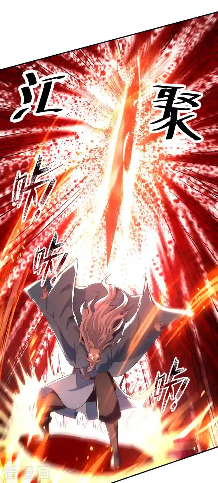 逆天至尊第81话 死无葬身之地