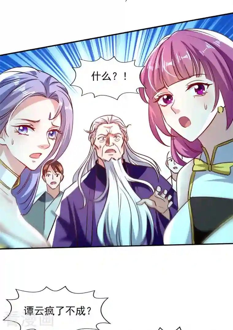 逆天至尊第82话 都是我杀的