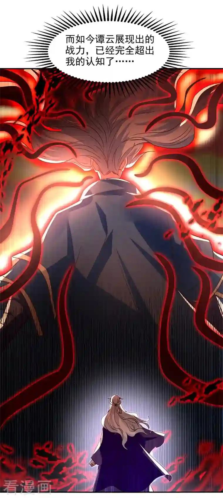 逆天至尊第82话 都是我杀的