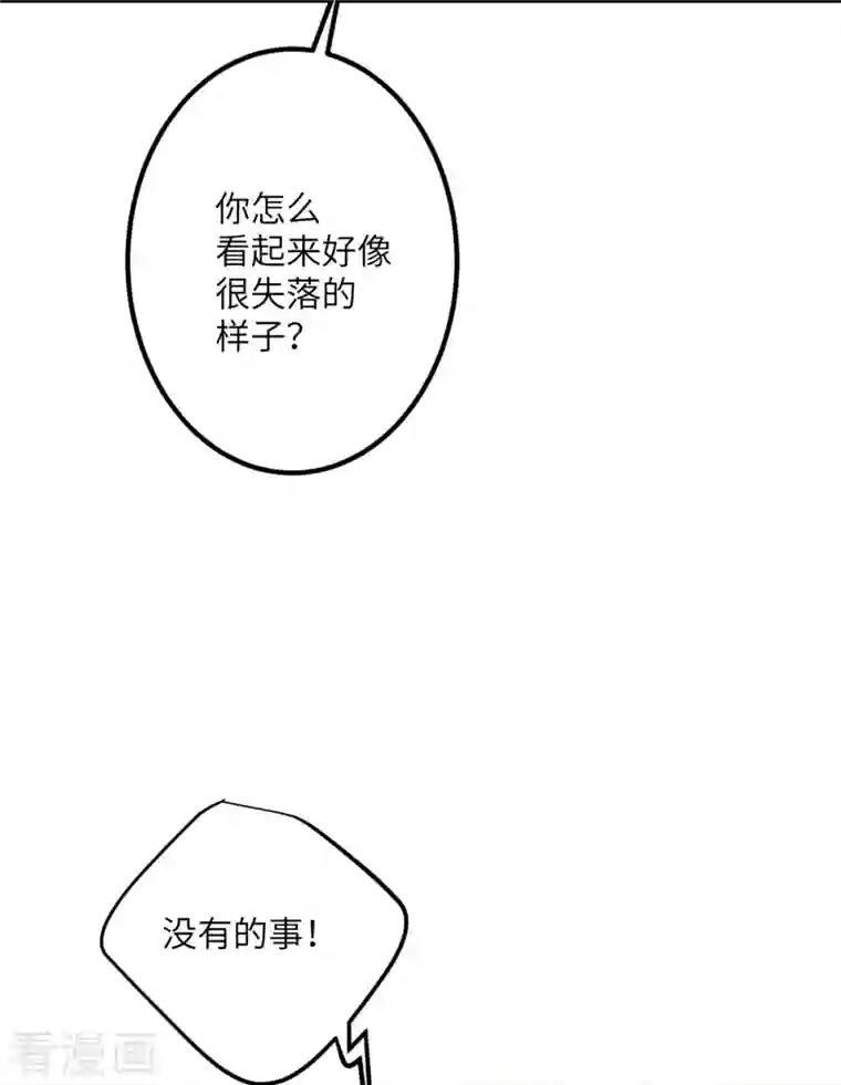 我的妹妹有毒第55话 斯巴达式训练