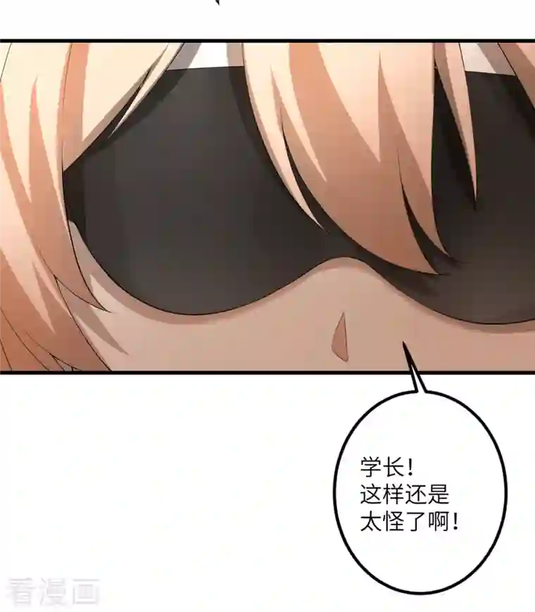 我的妹妹有毒第55话 斯巴达式训练