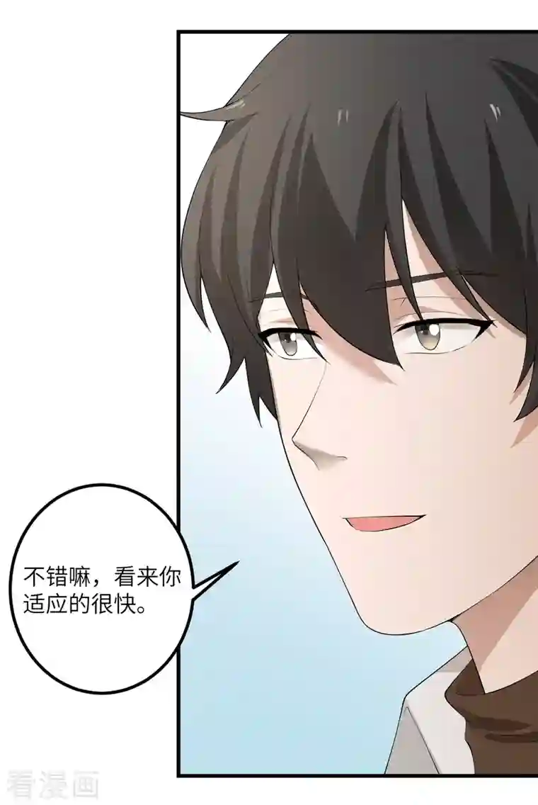 我的妹妹有毒第55话 斯巴达式训练