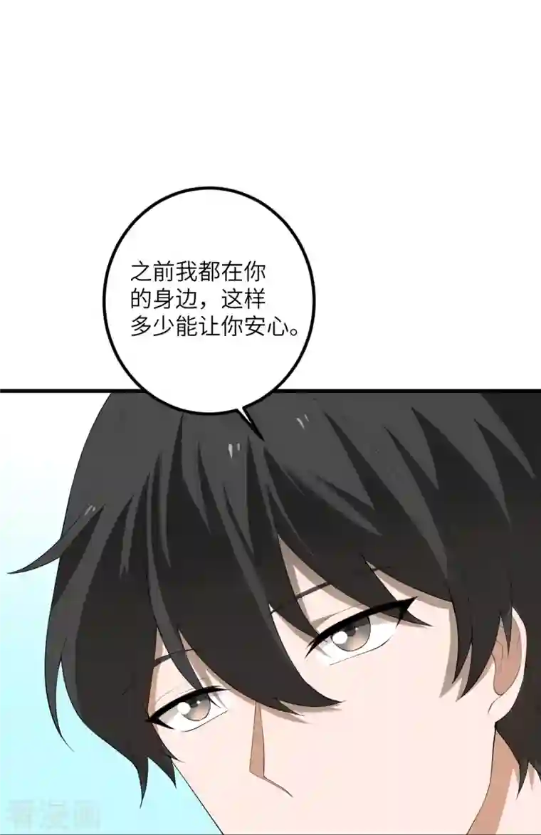 我的妹妹有毒第55话 斯巴达式训练