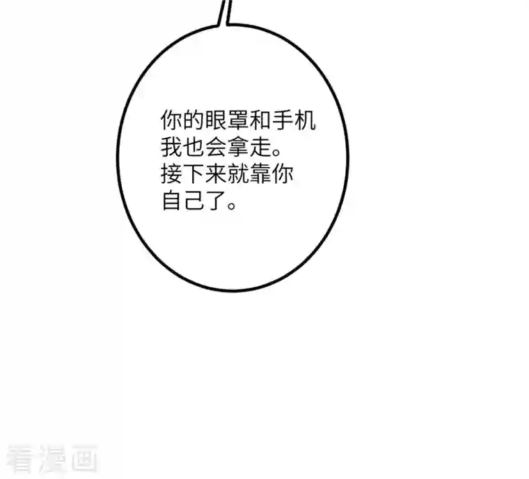 我的妹妹有毒第55话 斯巴达式训练