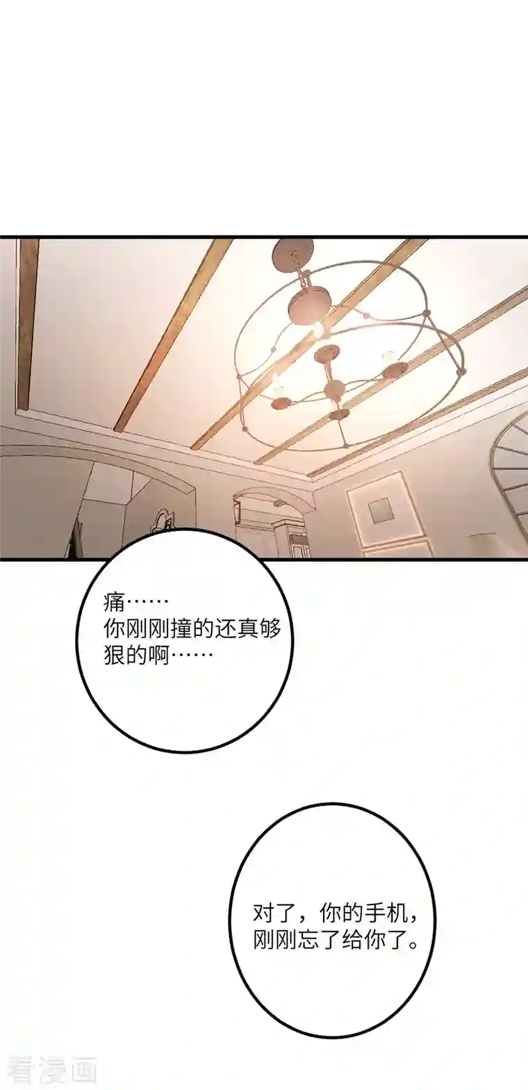 我的妹妹有毒第55话 斯巴达式训练