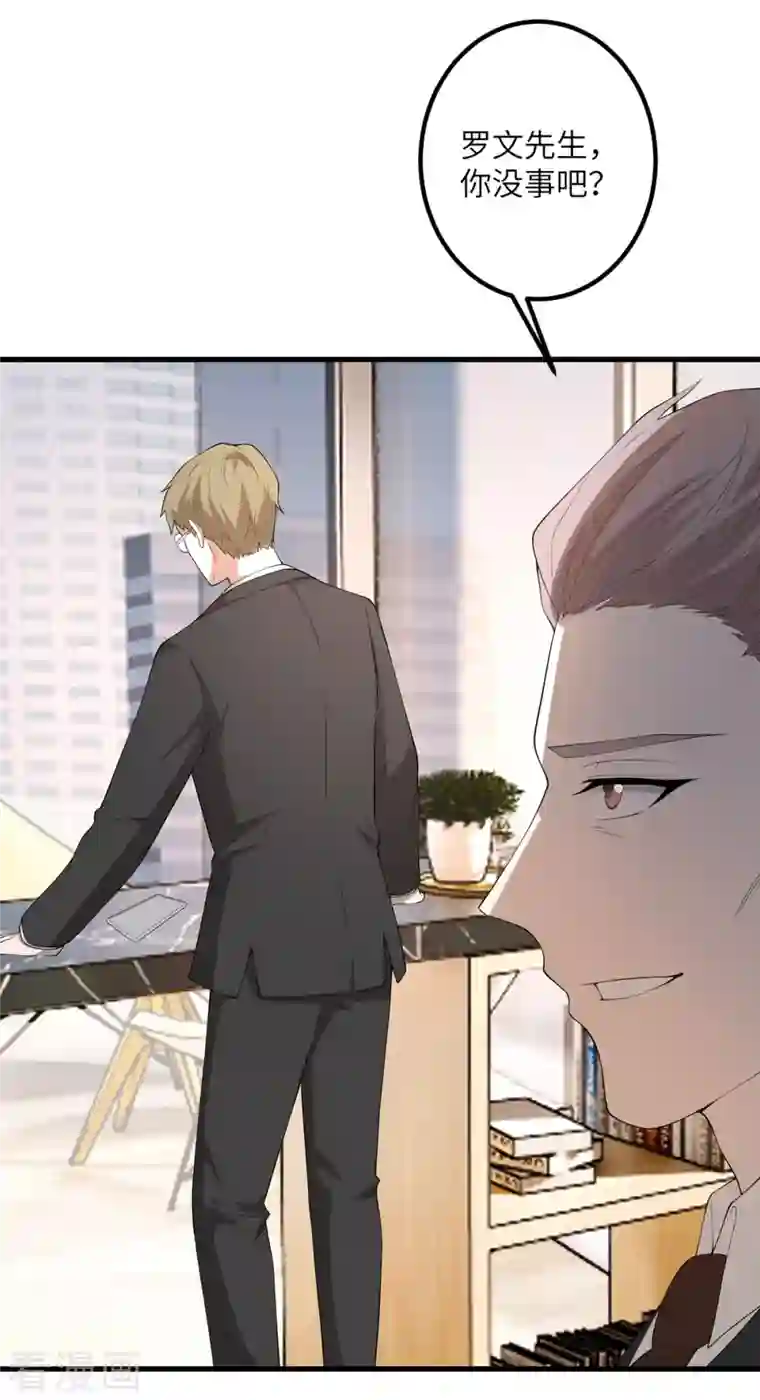 我的妹妹有毒第56话 罗黛的成长