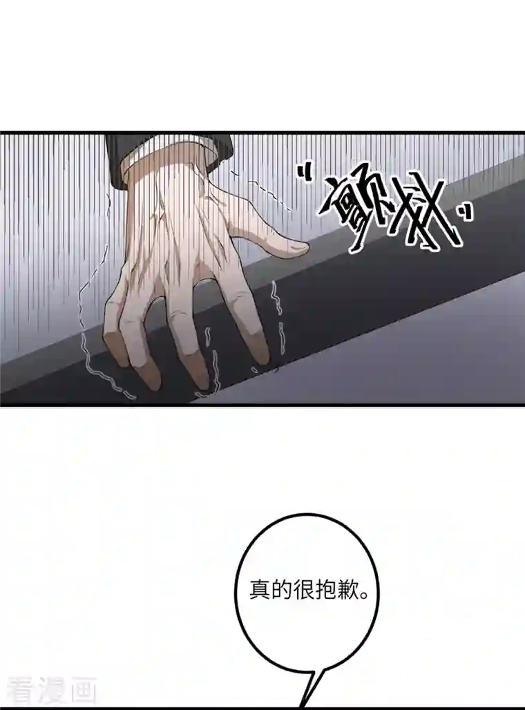 我的妹妹有毒第56话 罗黛的成长