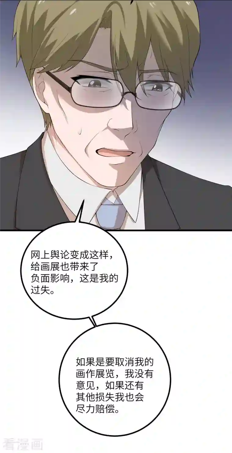 我的妹妹有毒第56话 罗黛的成长