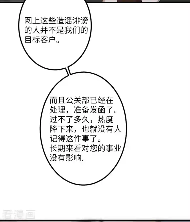 我的妹妹有毒第56话 罗黛的成长