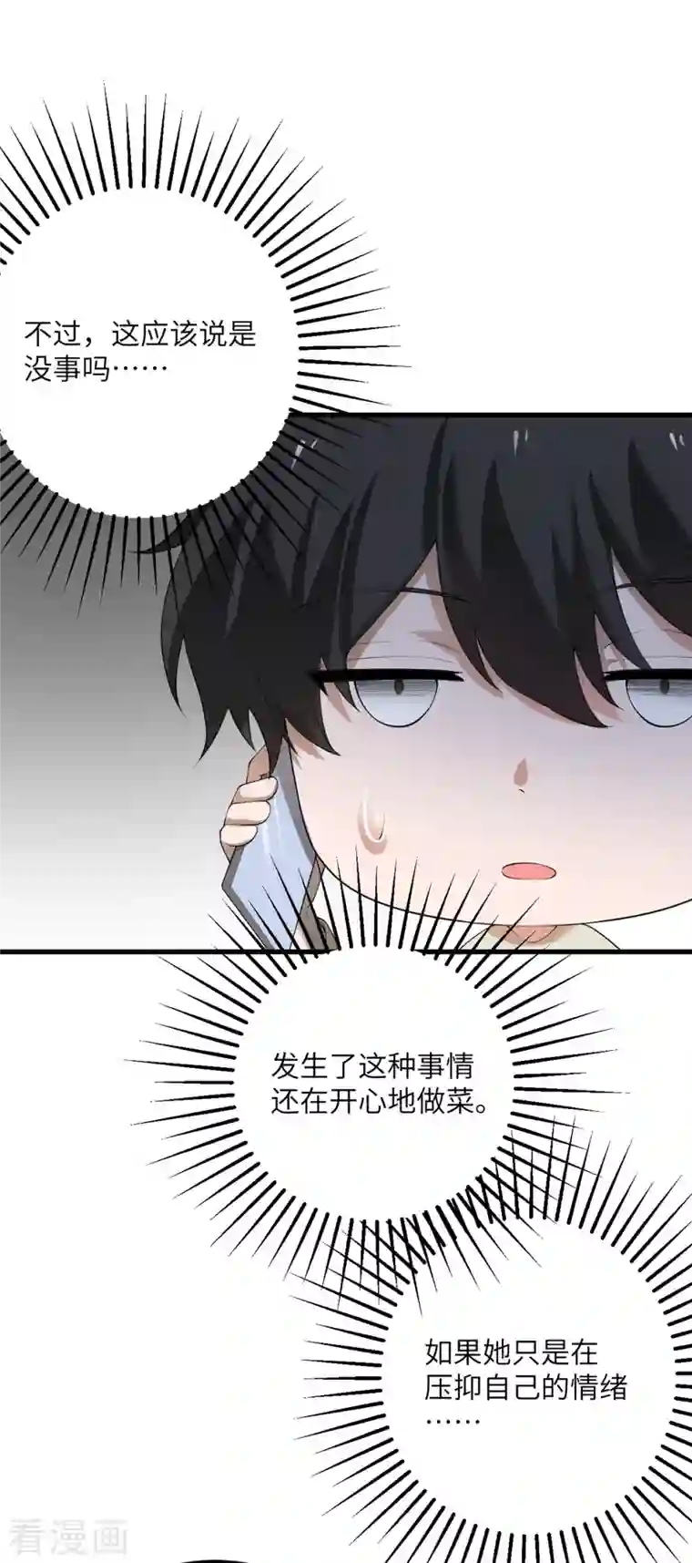 我的妹妹有毒第56话 罗黛的成长