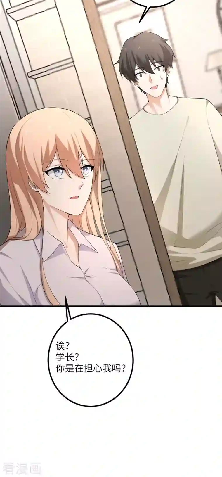 我的妹妹有毒第56话 罗黛的成长