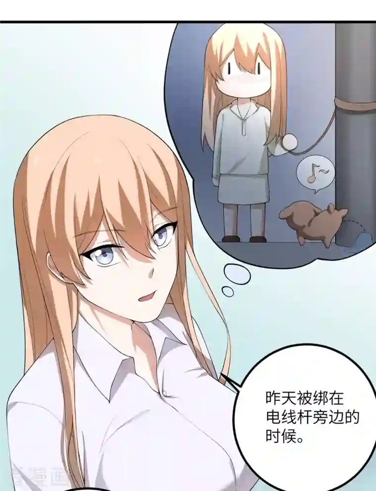 我的妹妹有毒第56话 罗黛的成长