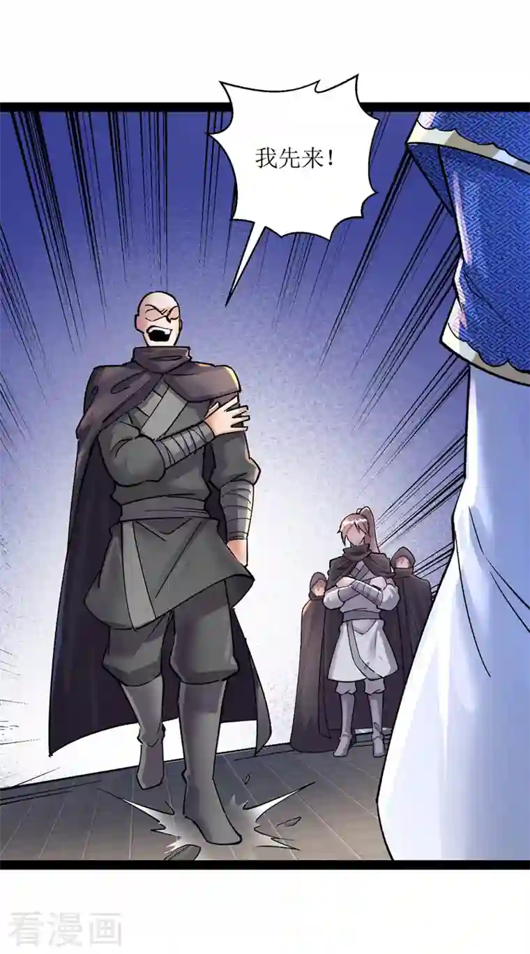 主宰三界第167话 下一个谁来？