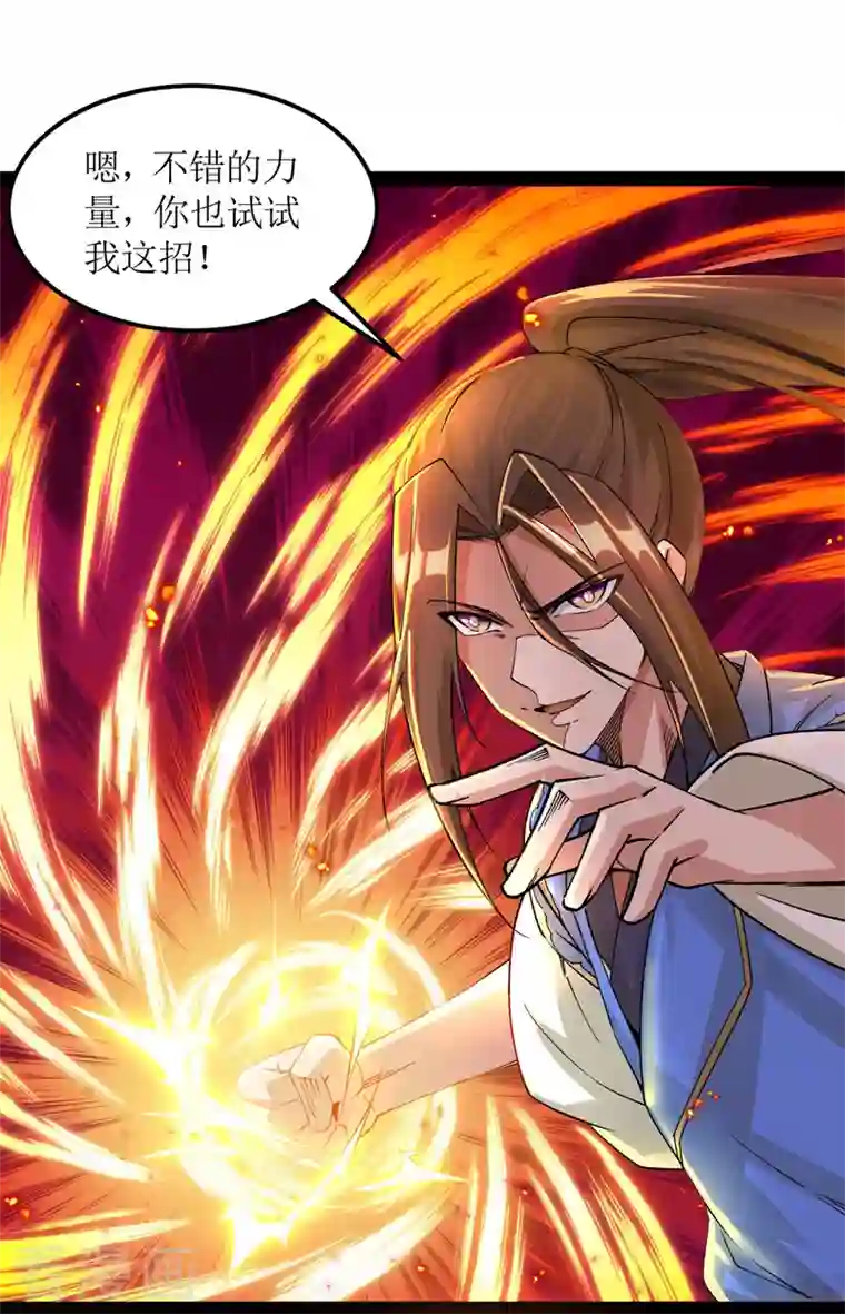 主宰三界第167话 下一个谁来？