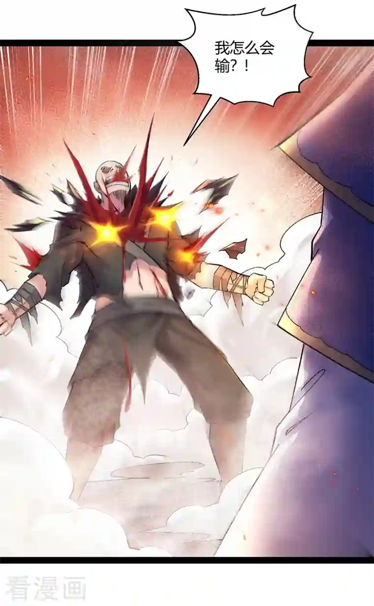 主宰三界第167话 下一个谁来？