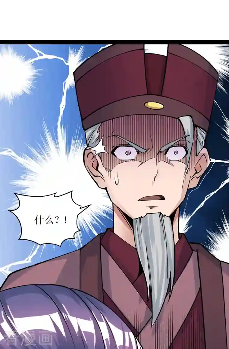 主宰三界第167话 下一个谁来？