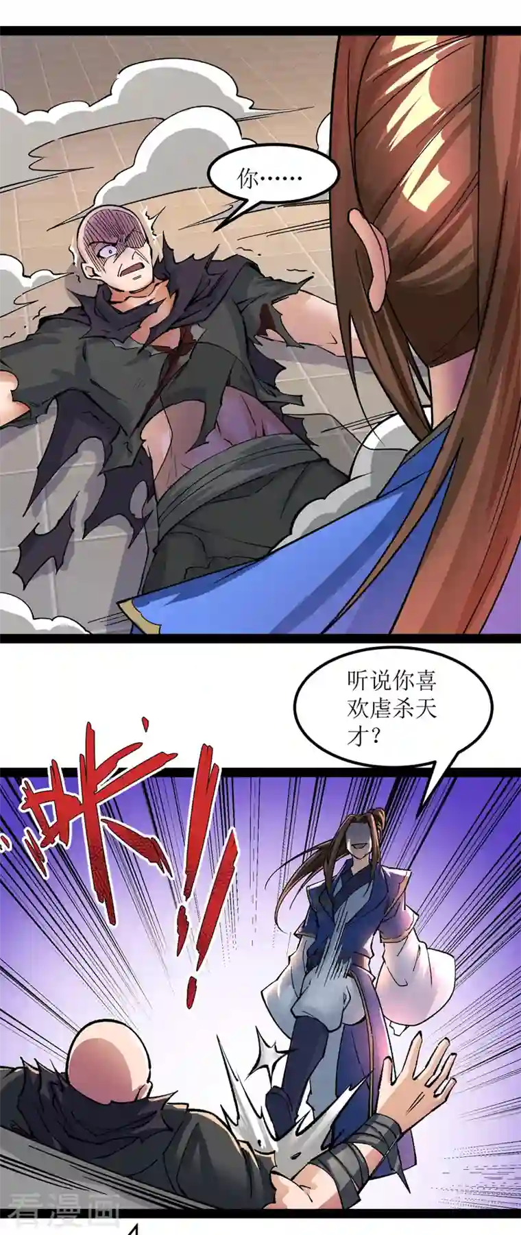 主宰三界第167话 下一个谁来？