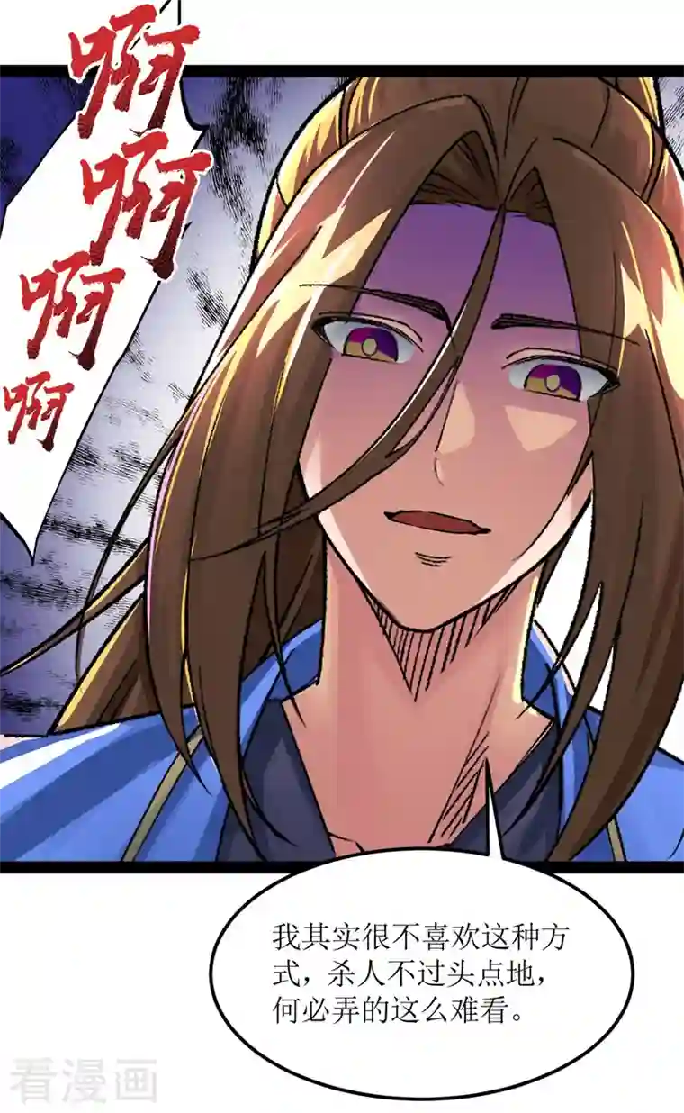 主宰三界第167话 下一个谁来？