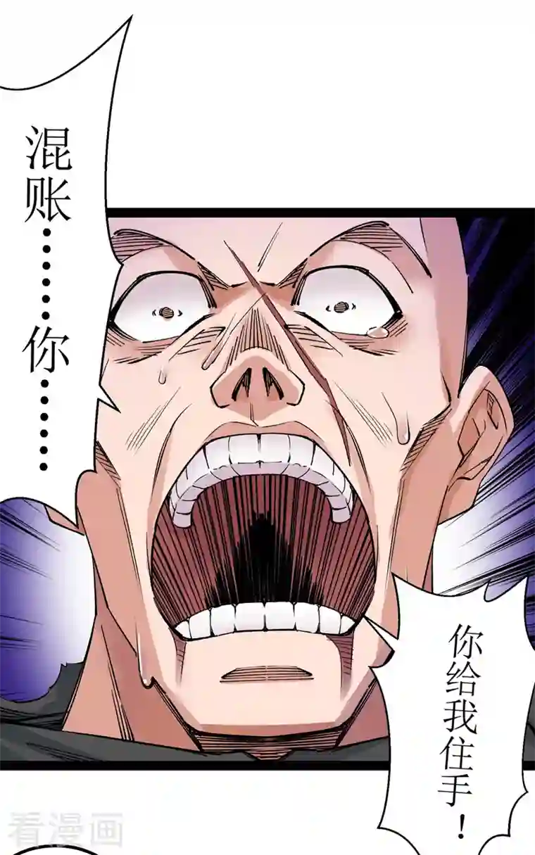 主宰三界第167话 下一个谁来？