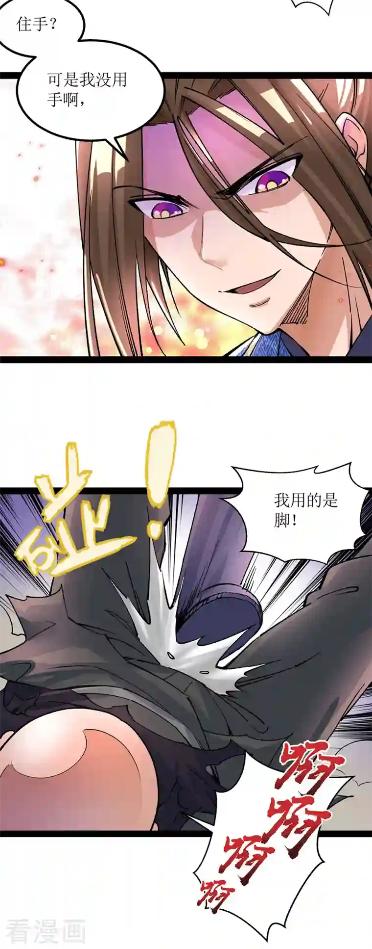 主宰三界第167话 下一个谁来？