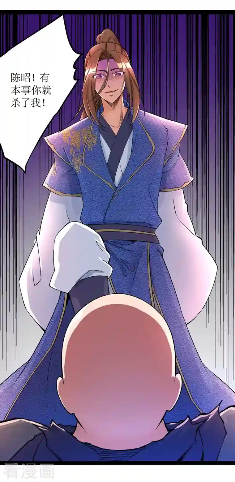 主宰三界第167话 下一个谁来？