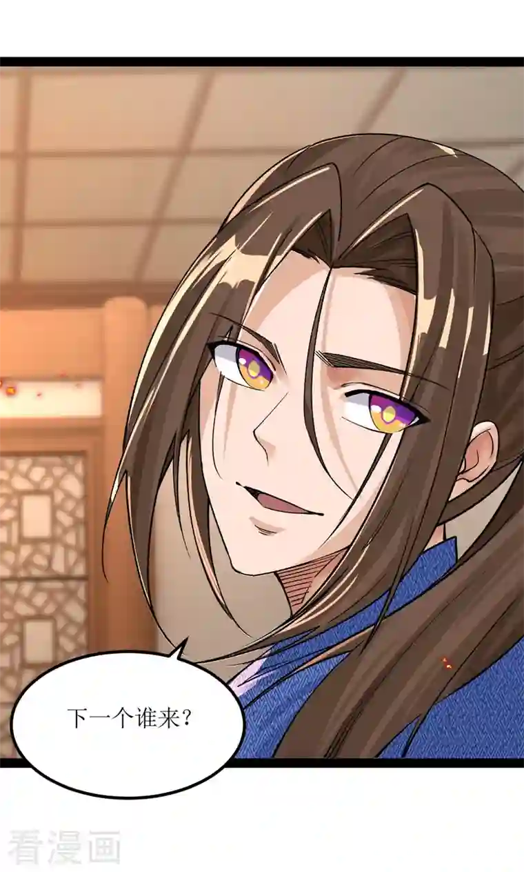主宰三界第167话 下一个谁来？