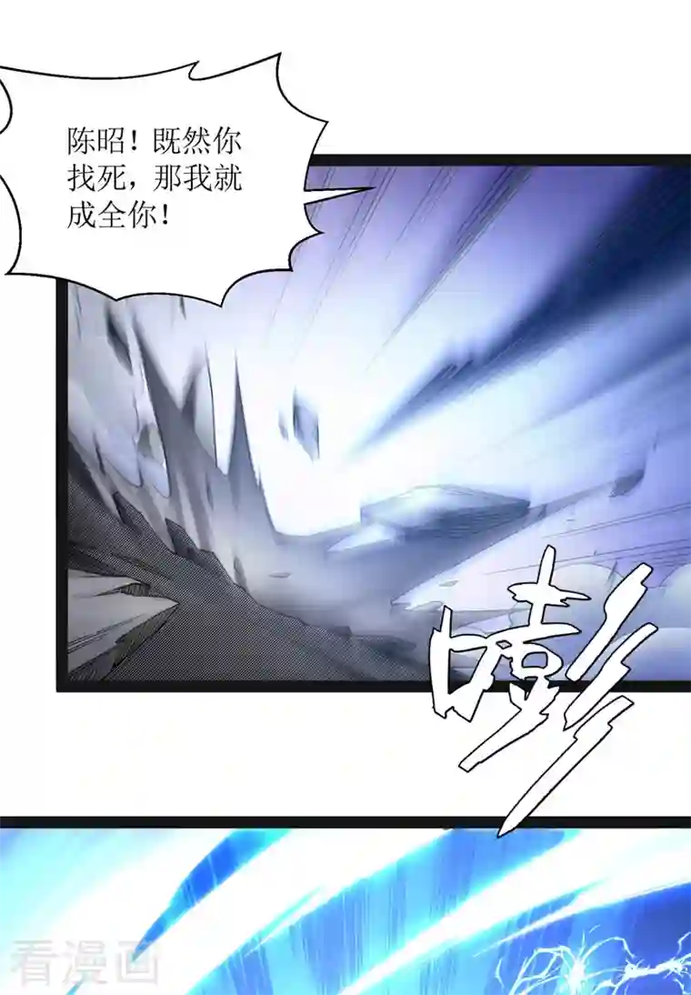 主宰三界第167话 下一个谁来？