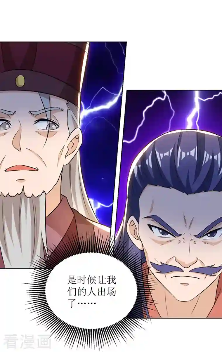 主宰三界第168话 乘胜追击