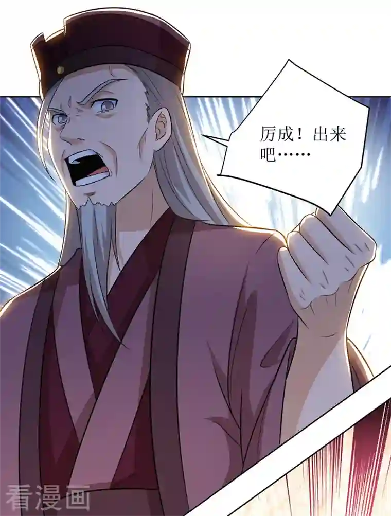 主宰三界第168话 乘胜追击