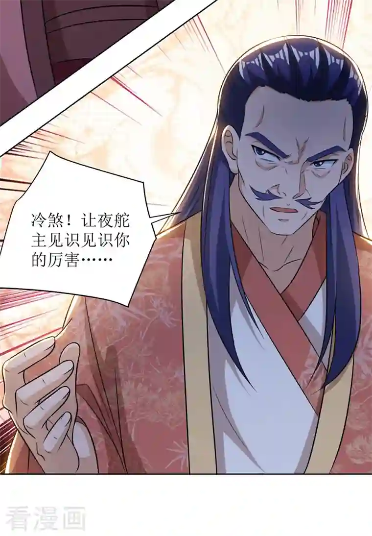 主宰三界第168话 乘胜追击