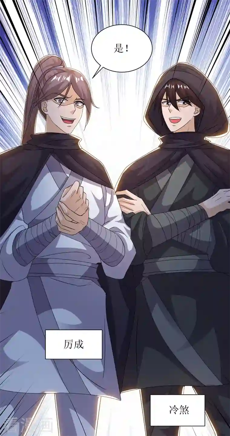 主宰三界第168话 乘胜追击