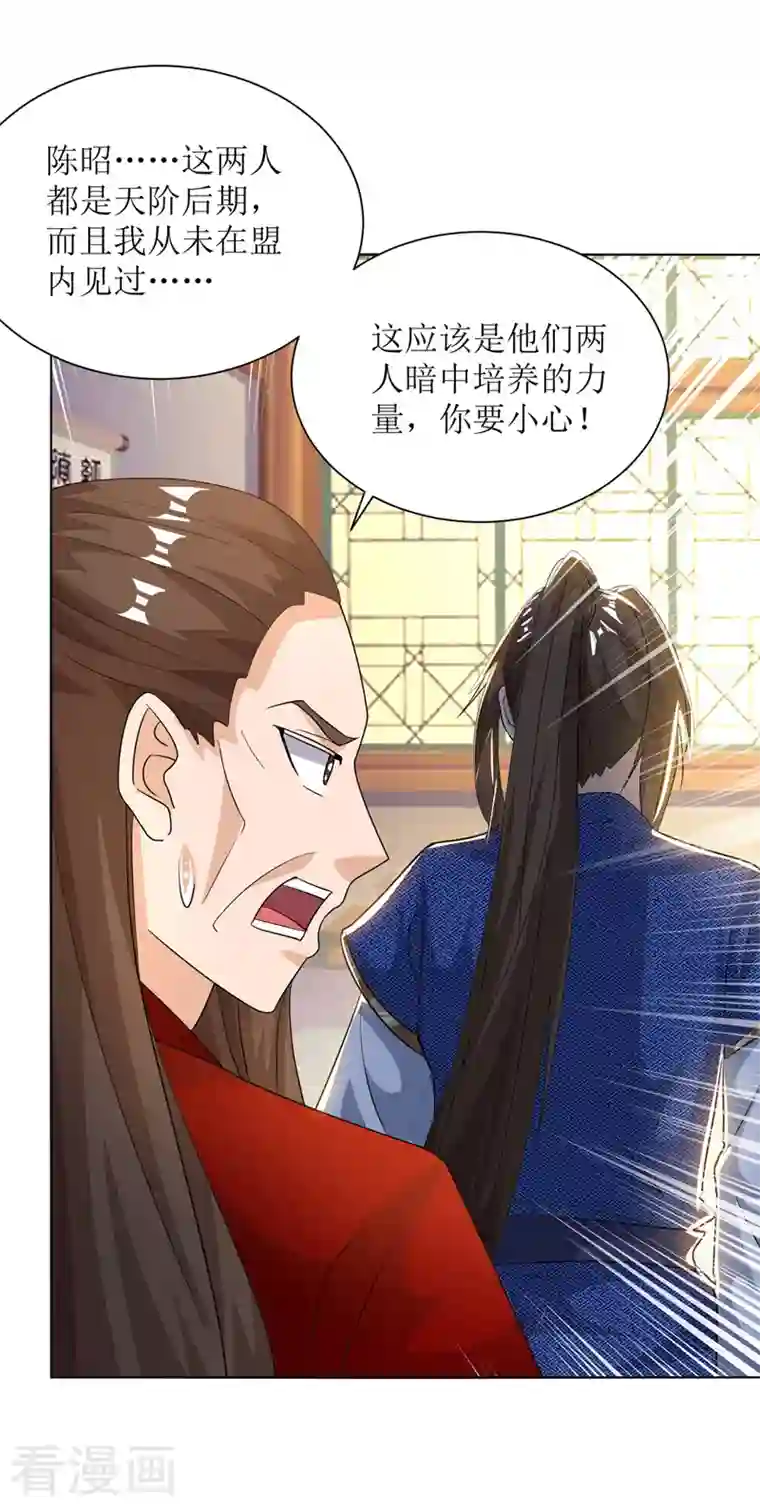 主宰三界第168话 乘胜追击