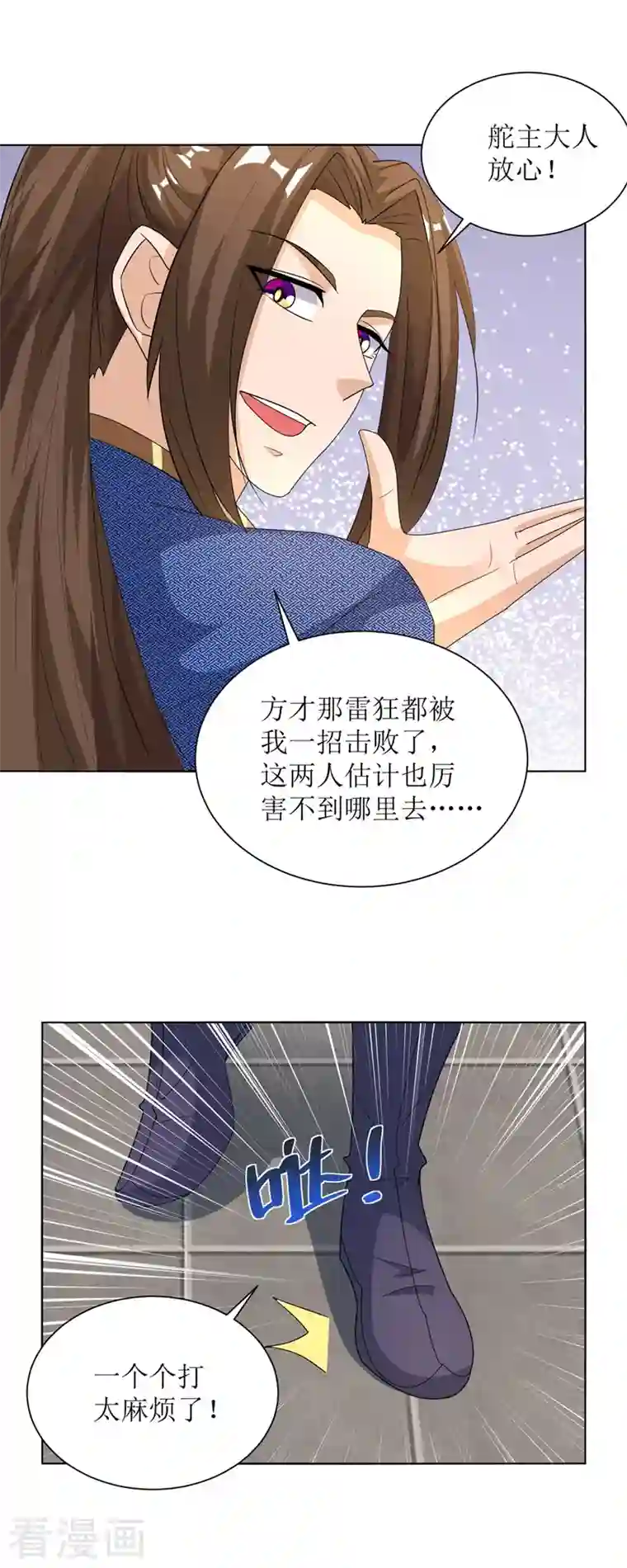 主宰三界第168话 乘胜追击
