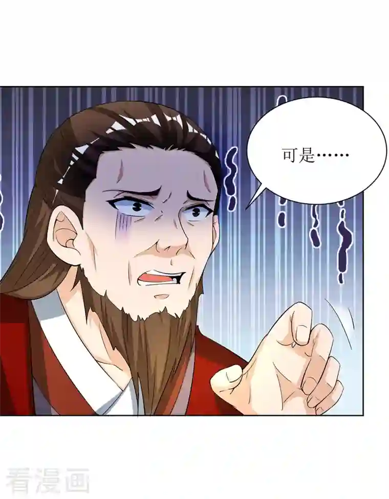 主宰三界第168话 乘胜追击