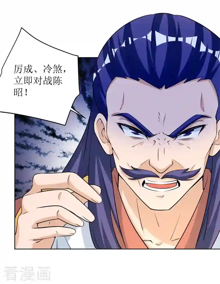 主宰三界第168话 乘胜追击