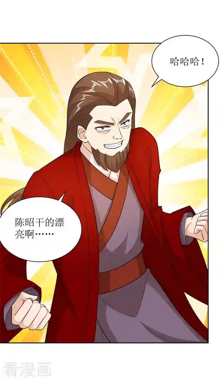 主宰三界第168话 乘胜追击