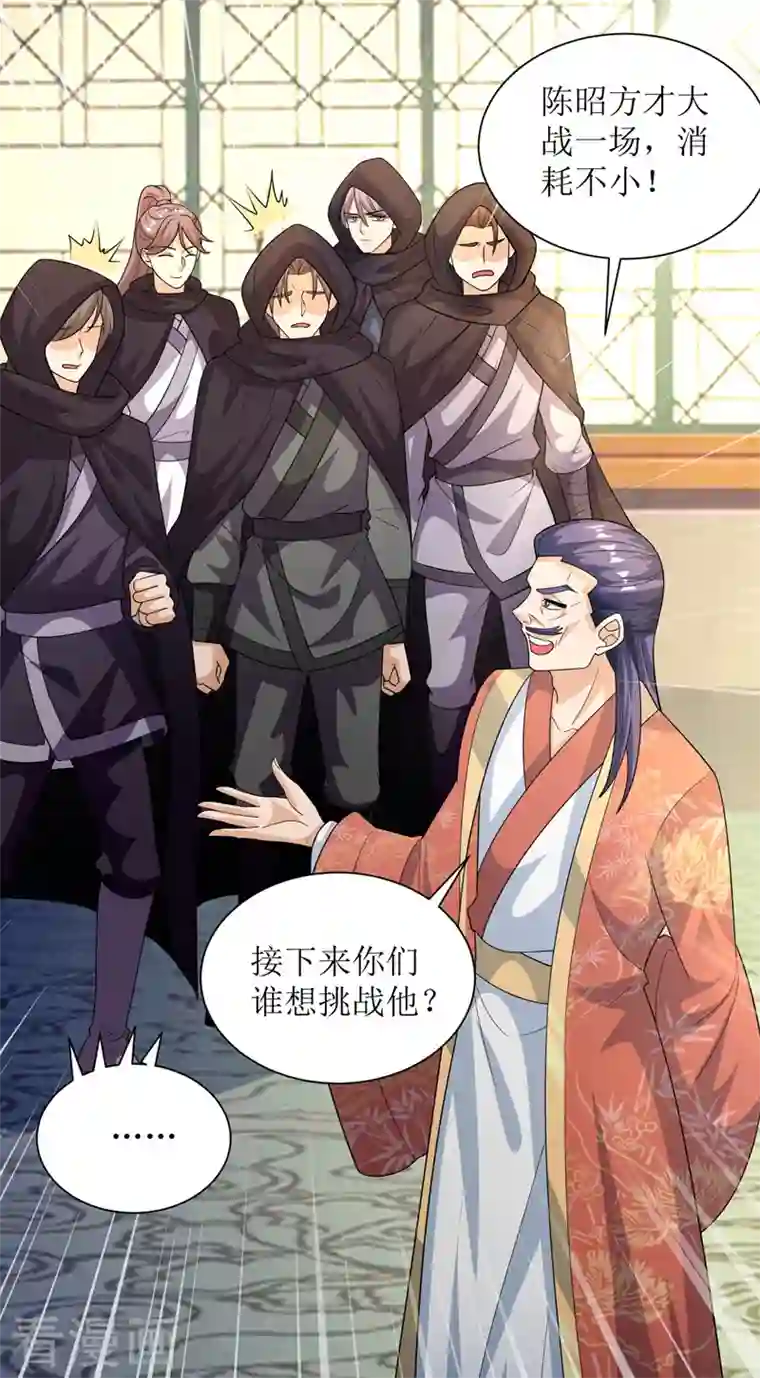 主宰三界第168话 乘胜追击