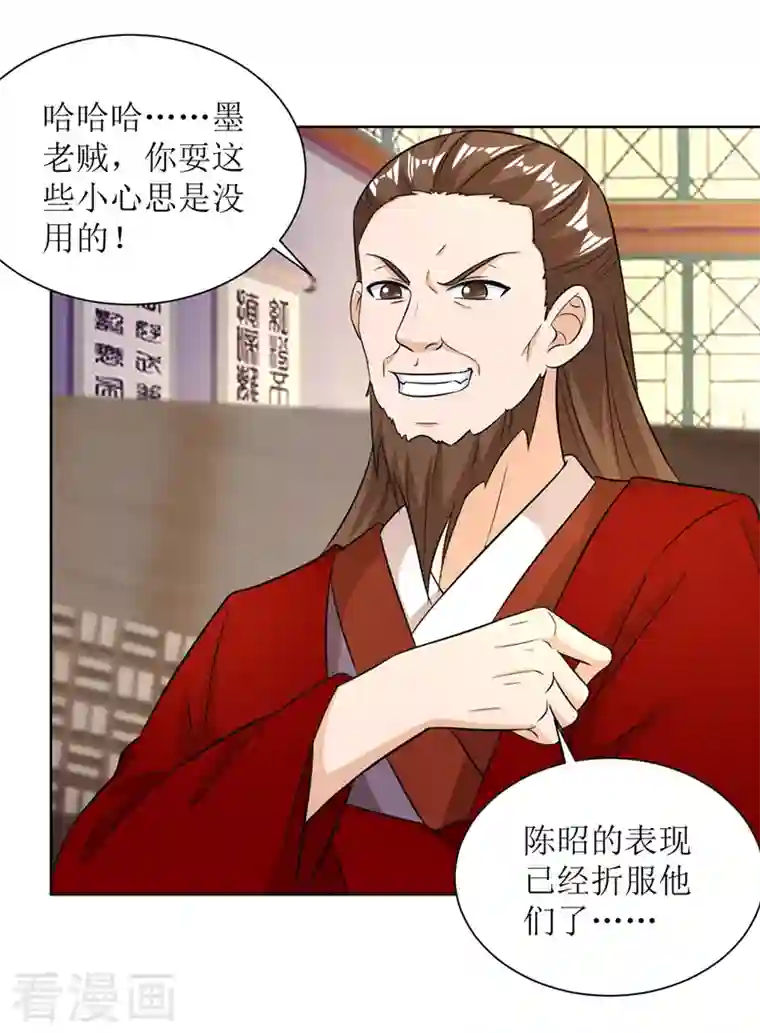 主宰三界第168话 乘胜追击